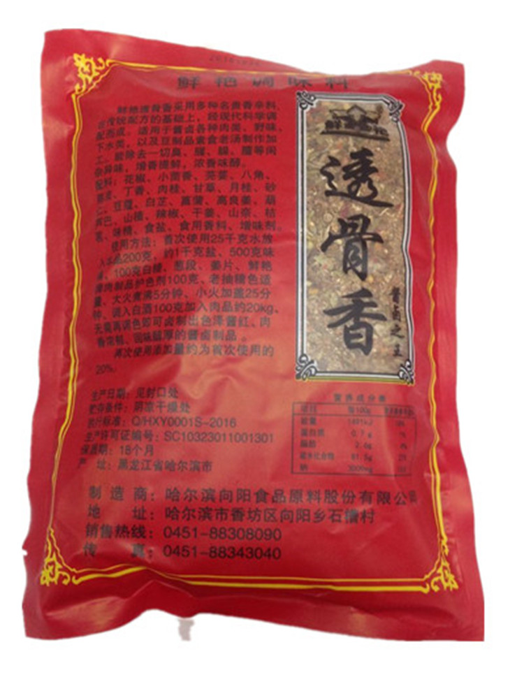 鲜艳透骨香绝密香料包配方卤菜火锅烧菜增香料卤料包增香剂正品