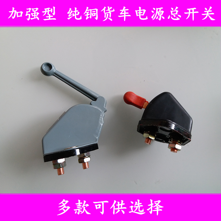 24v电瓶总开关安装图解,24v电源开关接线图 纯铜货车电源总开关24v改装通用手动电闸总闸刀汽车电瓶断电开关