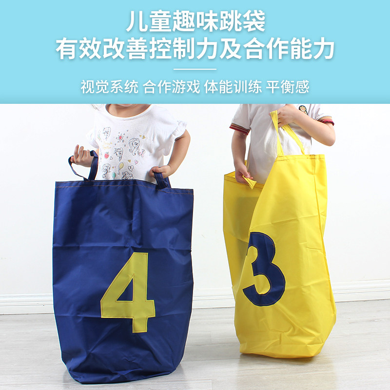 加厚袋鼠跳跳袋幼儿园儿童感统训练训练器器材户外运动感统训练器材