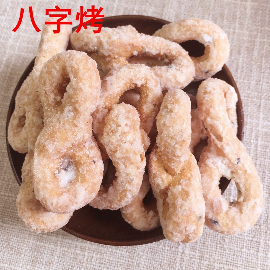 湛江雷州特产米烤仔耳八字休闲香脆美食小吃其它
