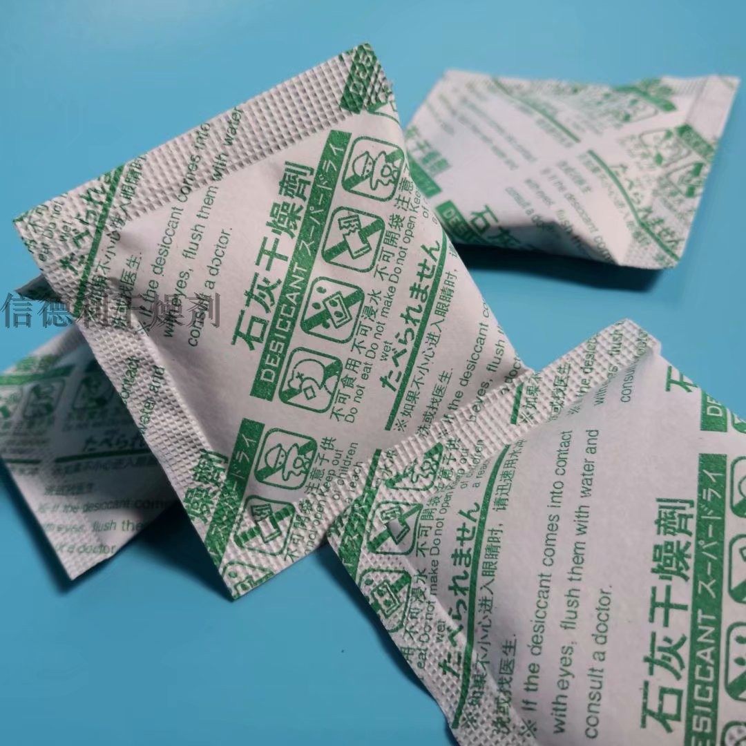 50克高效生石灰防潮剂茶叶食品干燥剂除湿防霉药材炒货饼干40包邮