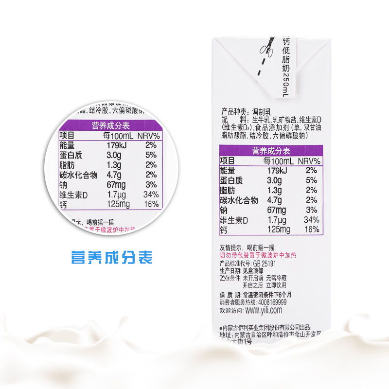 伊利无菌砖纯牛奶250ml*16盒 整箱牛奶 早餐奶 新老包装交替发货