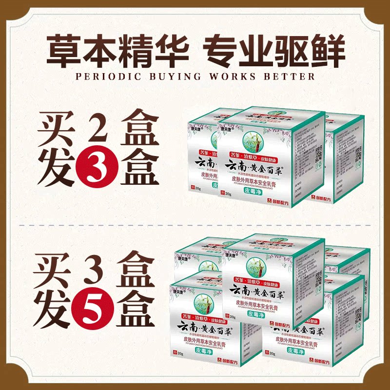 灰黄霉素人用牛皮止痒甲癣脱皮抗真菌头癣治头癣药膏止痒外用软膏