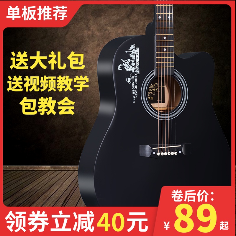爱打扮(www.idaban.cn)，卡摩迩单板初学者41寸民谣木吉他38寸新手入门学生吉它男女生乐器