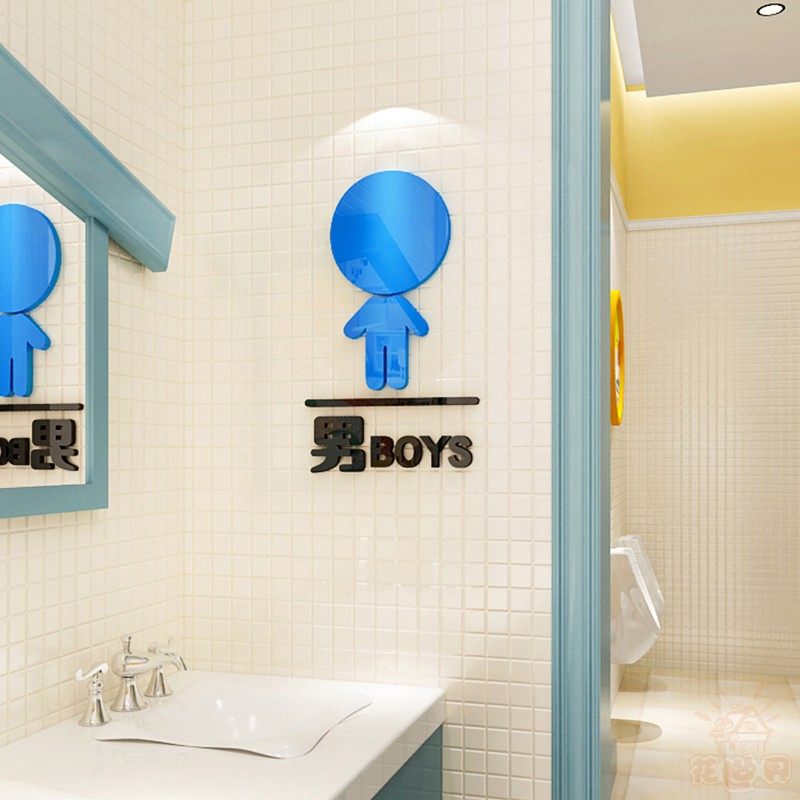 男女女生洗手间标识墙贴亚克力3d立体幼儿园学校墙贴