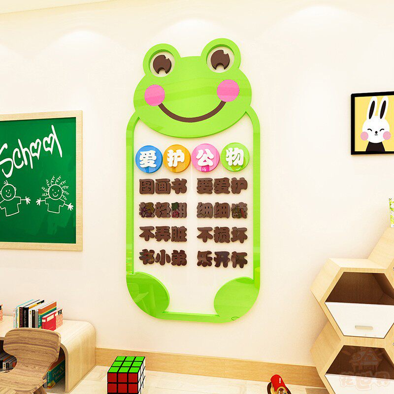 走廊宣传栏3d立体亚克力贴画幼儿园教室文化标语墙贴