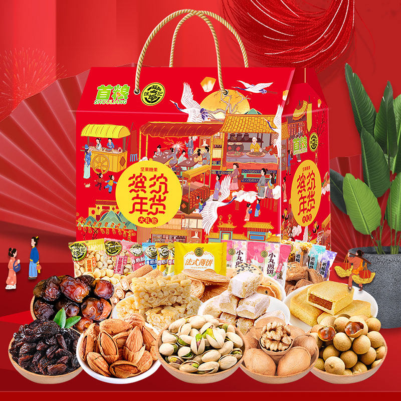 徐福记糖果混合坚果大礼包10包共2052g首粮联名春节新年货送礼盒