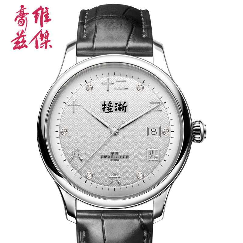 维杰豪兹原创正品中国风手表男士超薄机械表全自动防水真钻石男表
