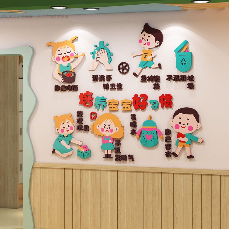 幼儿园安全防范教育主题墙面装饰教室走廊环境布置软装墙贴