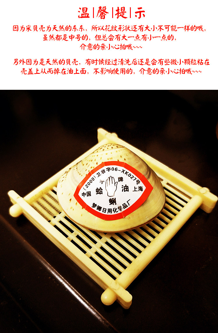 哈利油老上海梦娜手牌老式干裂贝壳护手手牌正品护手霜