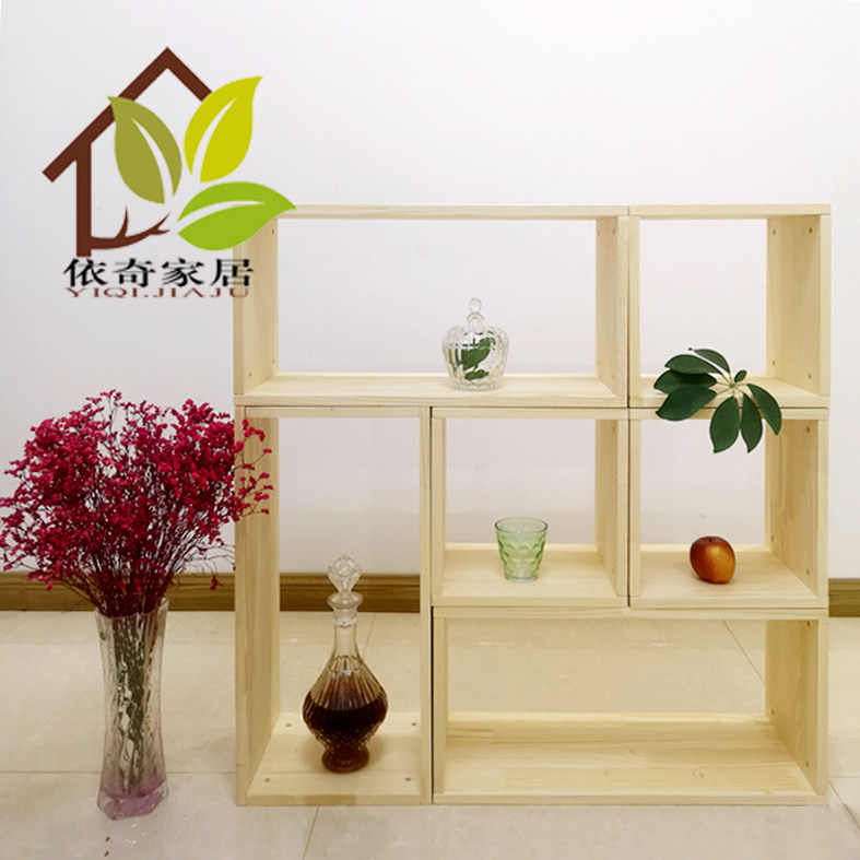 特价实木书柜松木格子柜储物柜创意小木柜自由组合收纳柜镂空书架