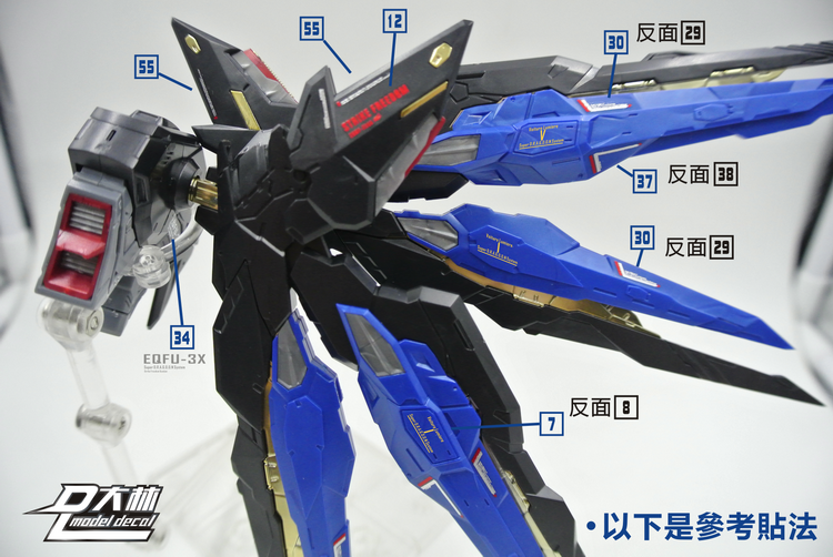 【七彩模型】s11 [dl]大林 mg mb strike 强袭自由 四色烫金水贴