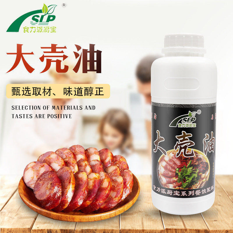 大壳油一滴香粟油凉皮卤菜米线火锅拌菜回味粉上瘾云南香粉飘香剂