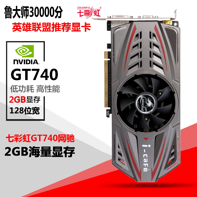 显卡影驰gt740骁将2g独显d5台式机电脑办公显卡