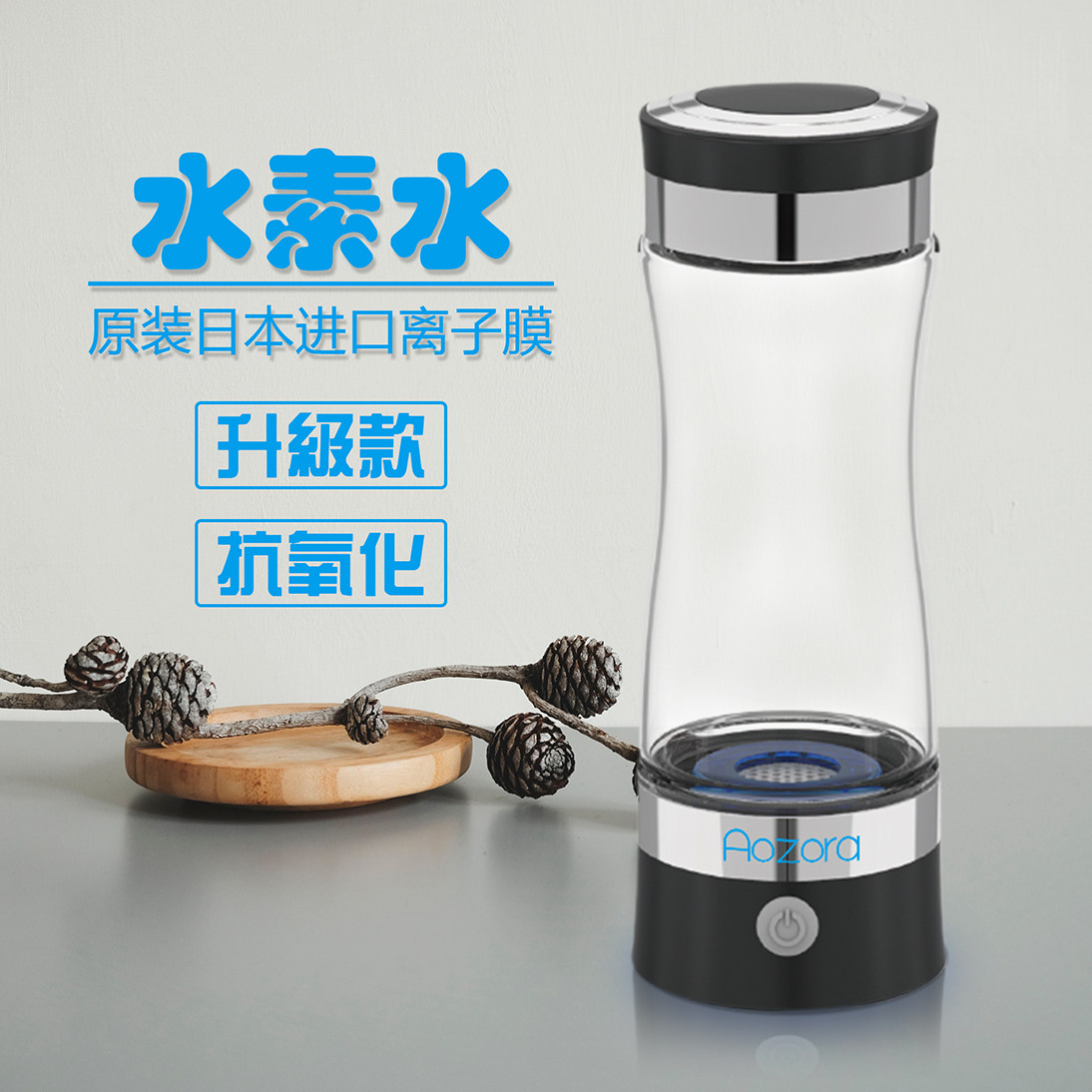 水杯日本本原装进口水素水富氢高浓度弱碱性负离子随手杯