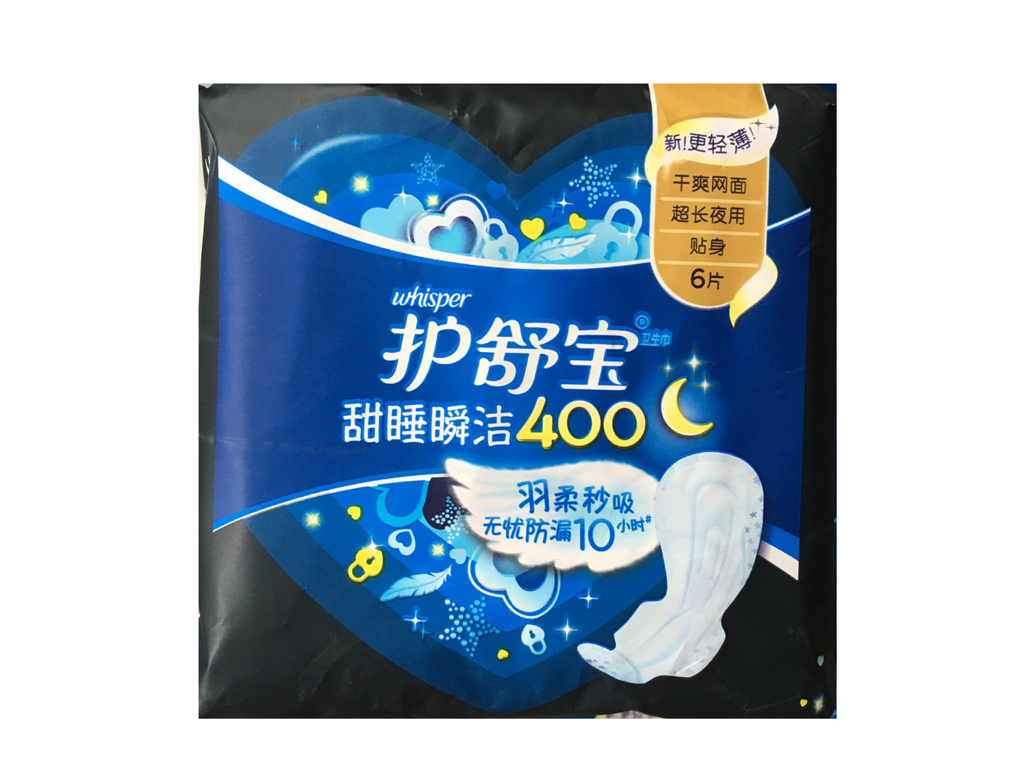 护舒宝甜睡瞬洁贴身超长夜用卫生巾干爽网面6片400mmx6包正品包邮