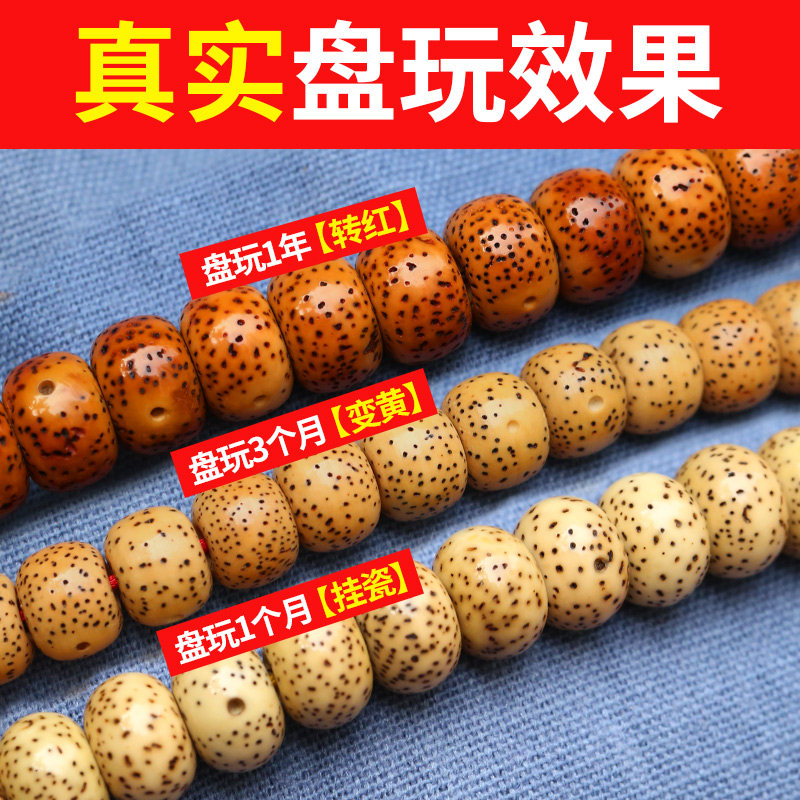 海南原生态星月菩提子手串108颗新月正月素珠佛珠手链男毕业文玩
