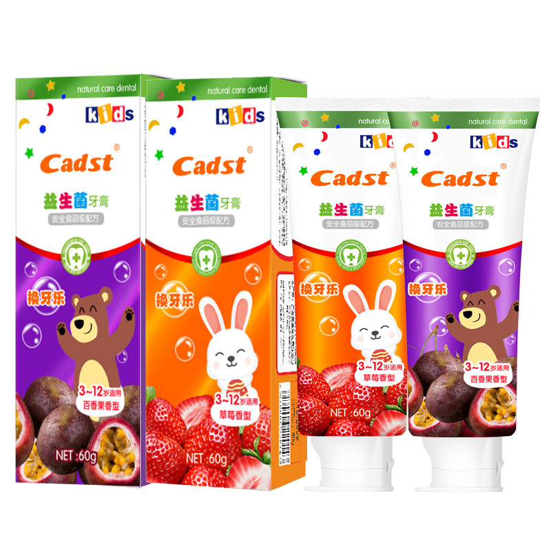 美口无氟儿童水果牙膏60g草莓百香果国货包邮牙膏
