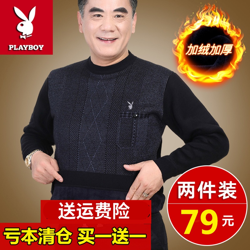 花花公子毛衣男加绒加厚中年爸爸装保暖针织衫羊毛老年打底衫上衣