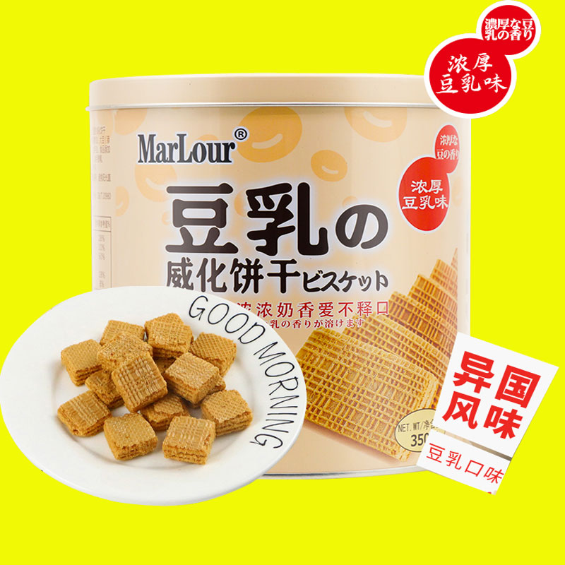 威化marlour万宝路350g真丝豆乳饼干网红夹心休闲传统中式糕点