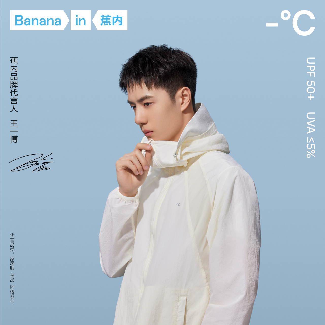 【王一博同款】蕉内凉皮502A防晒衣男女户外皮肤衣夏季外套防晒服