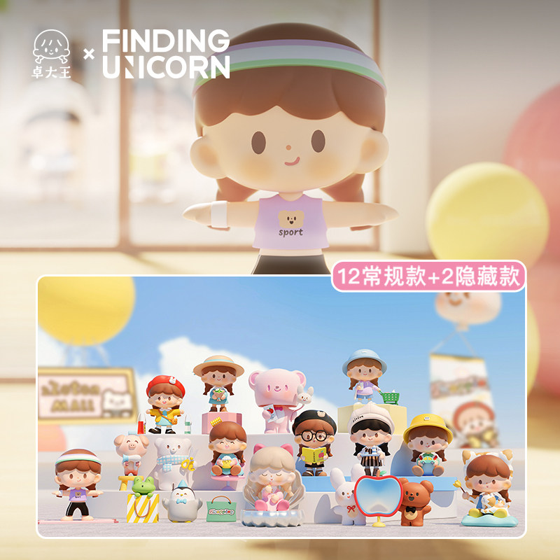 卓大王百货大楼系列盲盒可爱治愈系指定款确认款潮玩摆件手办礼物