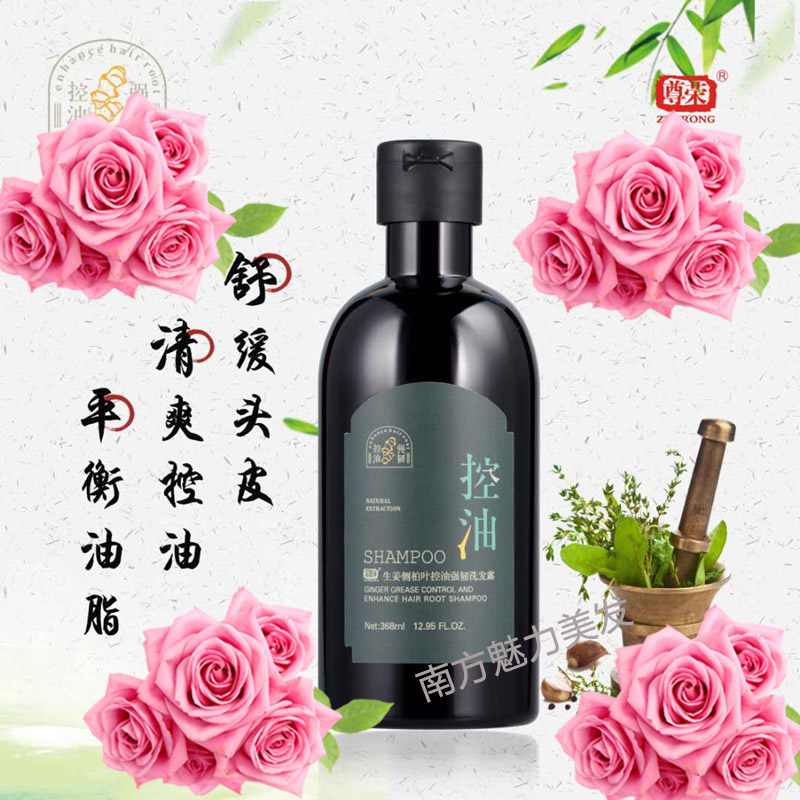 尊荣洗发水生姜螨防脱去止痒去油控油蓬松男女洗发水