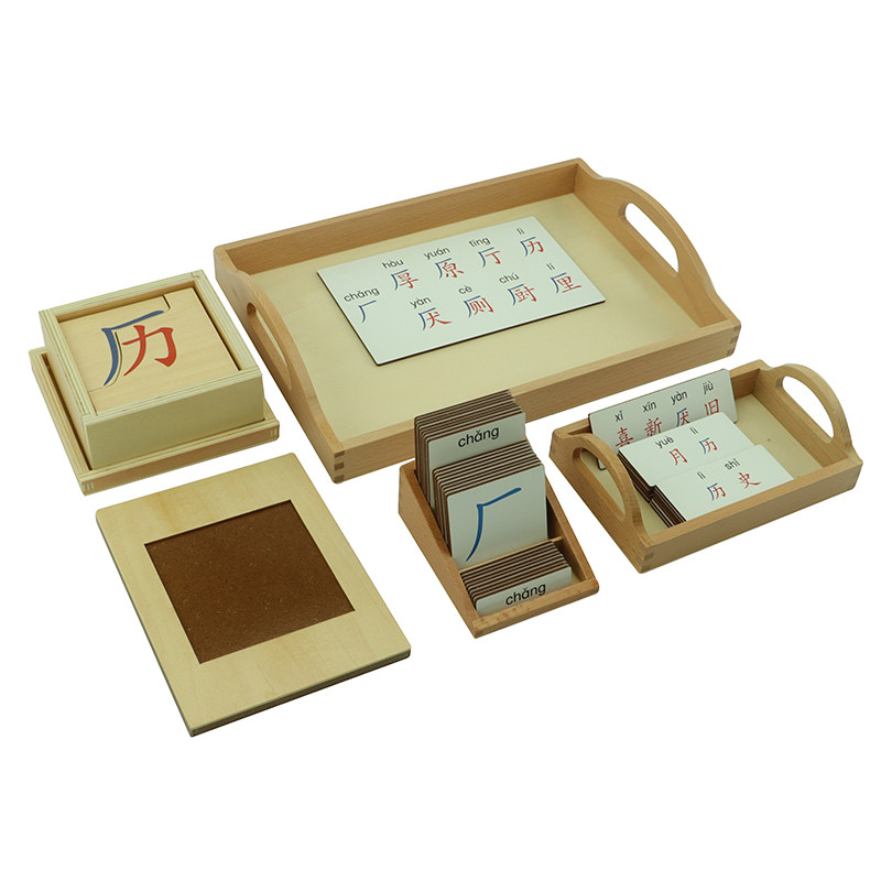 蒙氏蒙台梭利语言教具汉字部首进阶识字练习幼儿早教教具