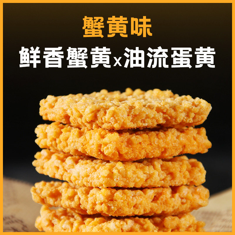 蟹黄爆款整箱小吃休闲零食网红味蟹袋装蛋黄膨化食品