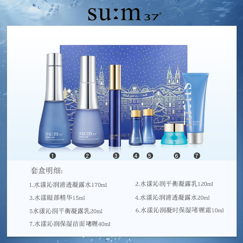 sum37蓝色套装介绍,sum37蓝色套装使用步骤 苏秘sum37呼吸套盒水乳套装旗舰店正品韩国护肤品面部护理套装