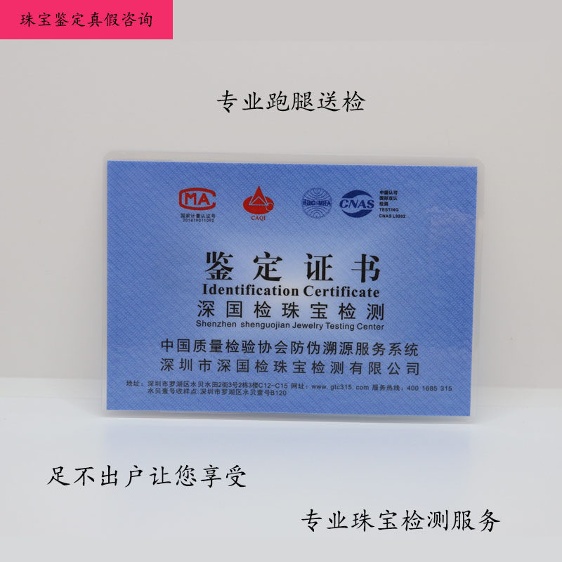 代客跑腿itc深国检鉴定黄花梨小叶紫檀崖柏楠木紫檀等木头出证书