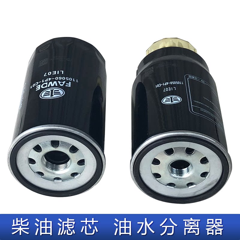 适用j6f柴油滤芯油水分离器vh解放原厂配件其他