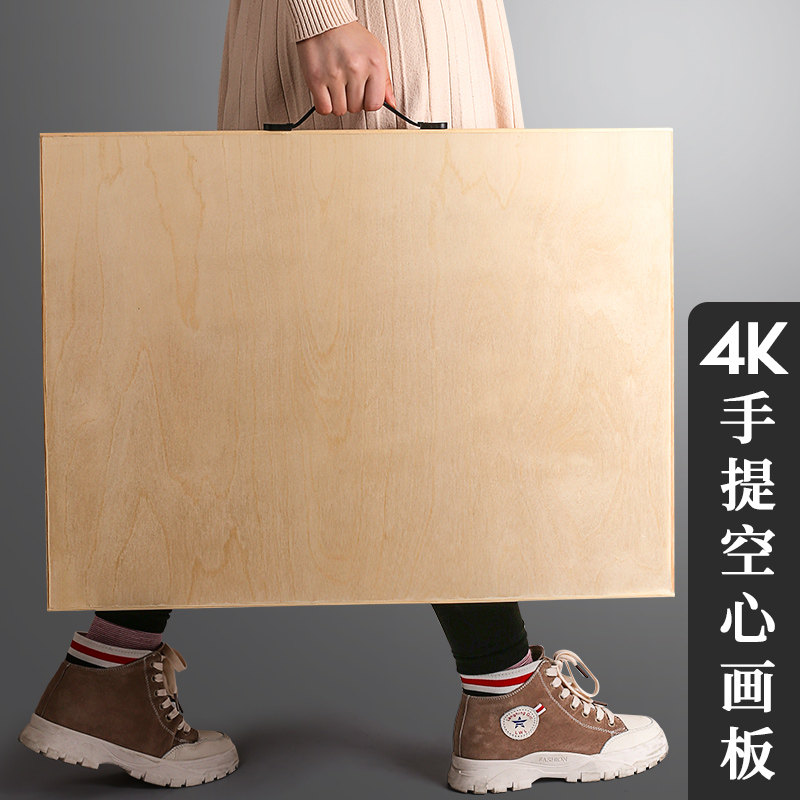 快力文4k手提画板素描水彩空心木制美术生实木四开成人水粉写生小学生