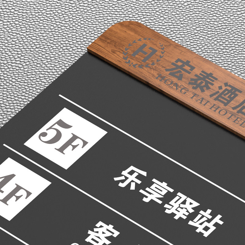 楼层指示牌索引酒店大厅大堂数字高档标识牌墙标志牌