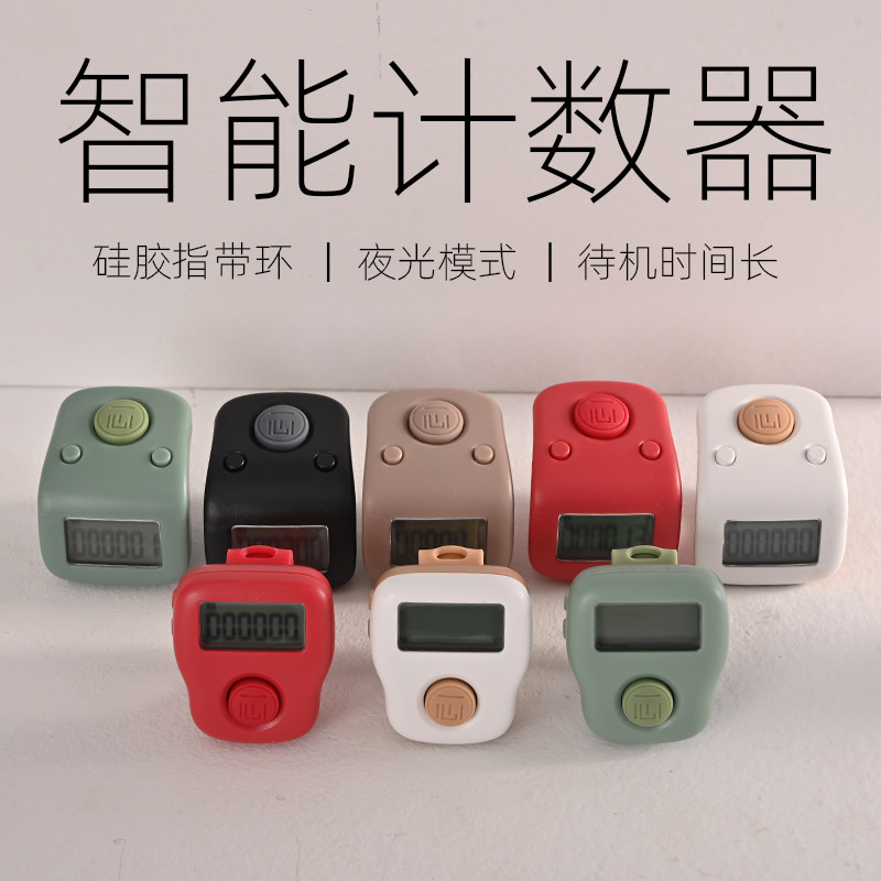 新款智能佛号念经计数器电子数显记佛充电蓝牙计数器