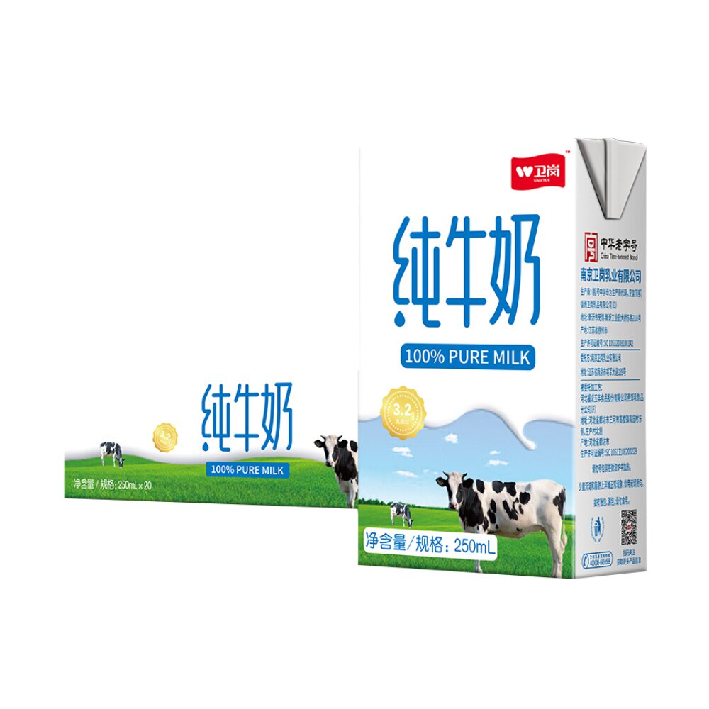 4月产卫岗纯牛奶整箱特价250ml20盒早餐乳制品灭菌纯牛奶
