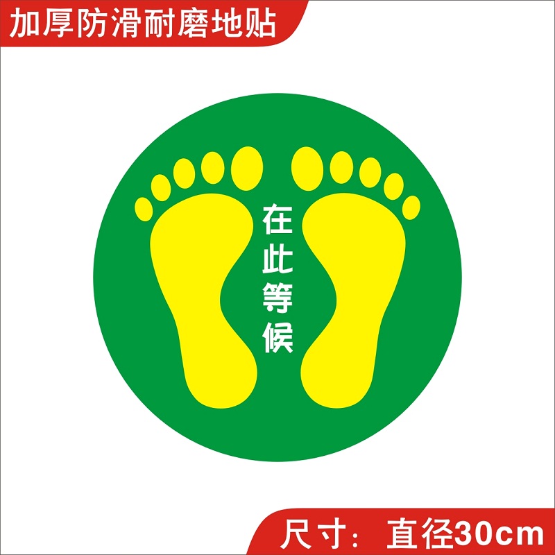 请在一米线外排队等候此线外等待保持一米以上距离小心台阶地贴纸