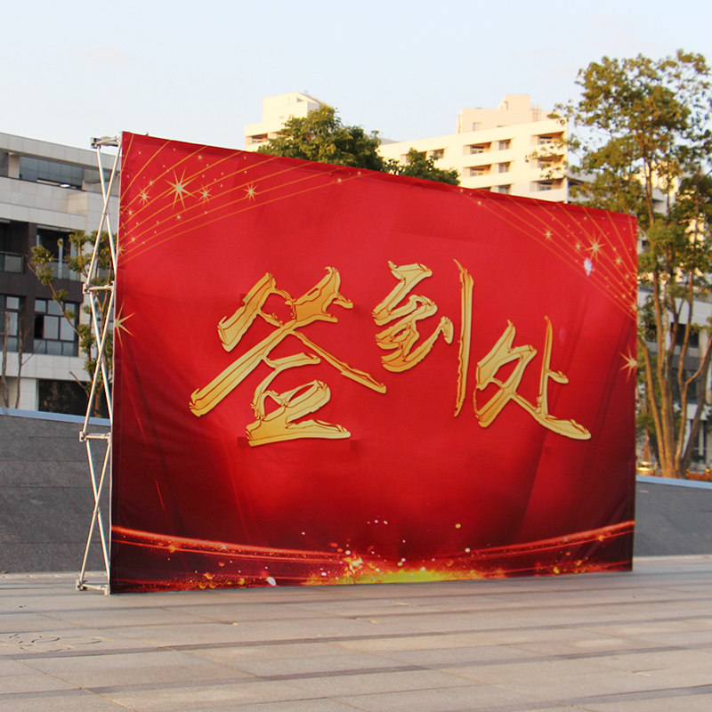 喷绘kt定制布定制拉网海报铝合金折叠签到签名x展架