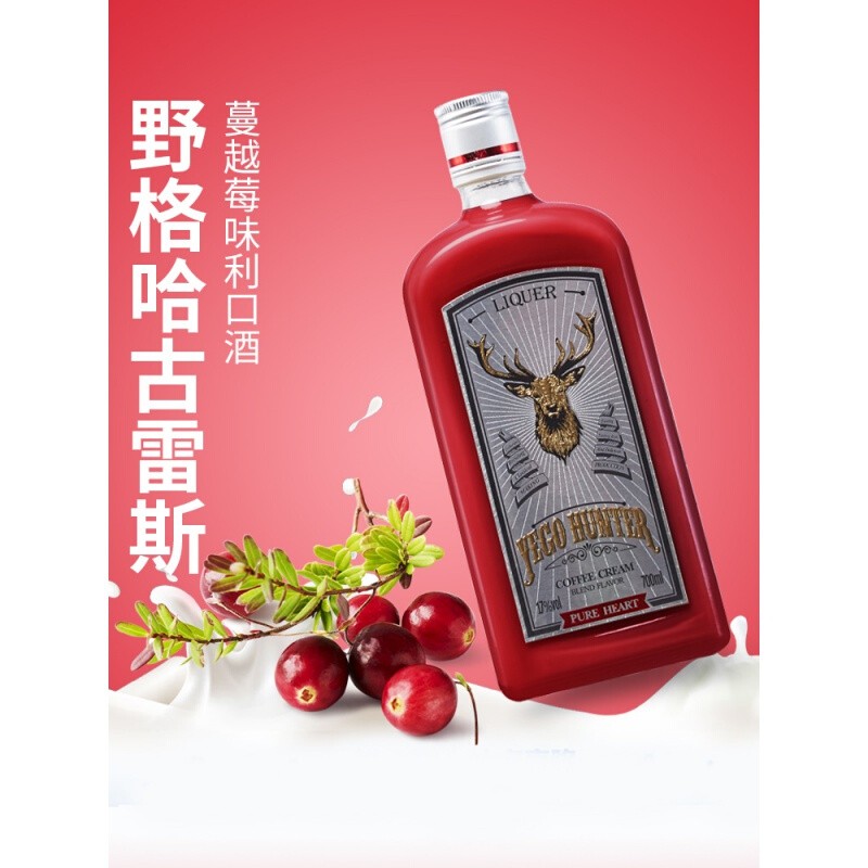 粉色野格草莓奶油利口酒力娇酒哈雷斯咖啡蔓越力娇酒