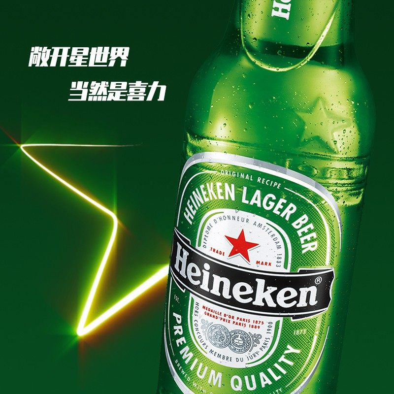 荷兰原装进口喜力啤酒铝瓶小瓶银海尼根精酿330ml啤酒