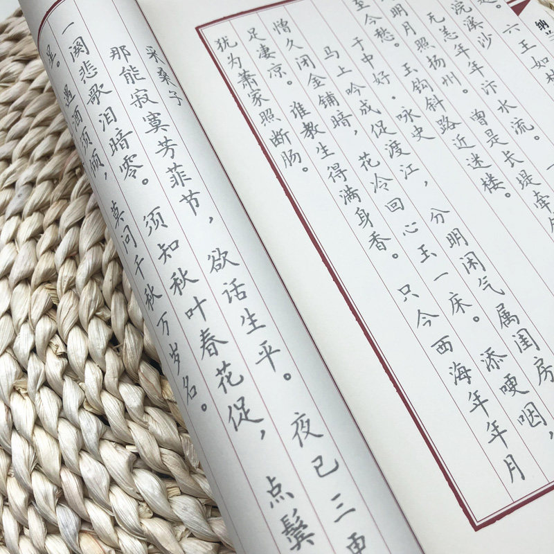 古风线装本簪花小楷 卫夫人楷书女生字体漂亮小清新硬笔临摹字帖