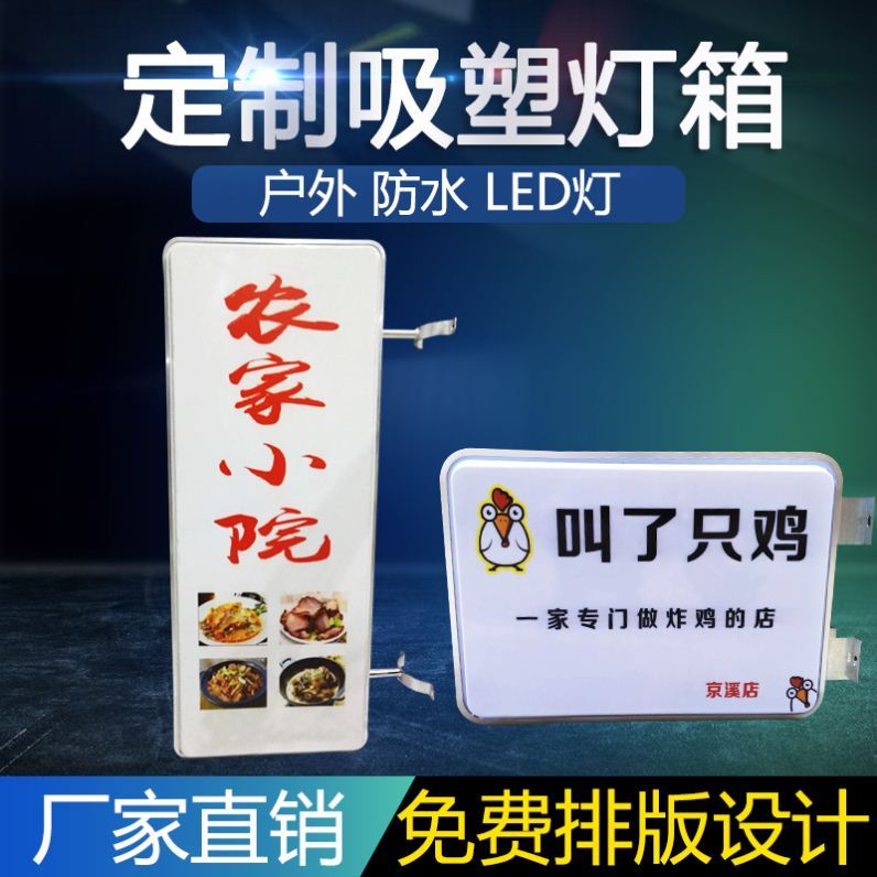 红十字单双leod绿十字药店广告牌诊所灯箱定制画面灯箱