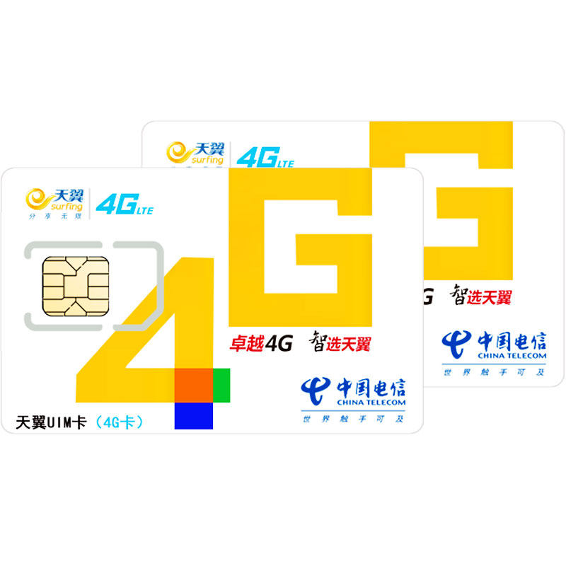 手机电信卡电话卡手机卡手机号码选号靓号好号连号本地中国电信新号码