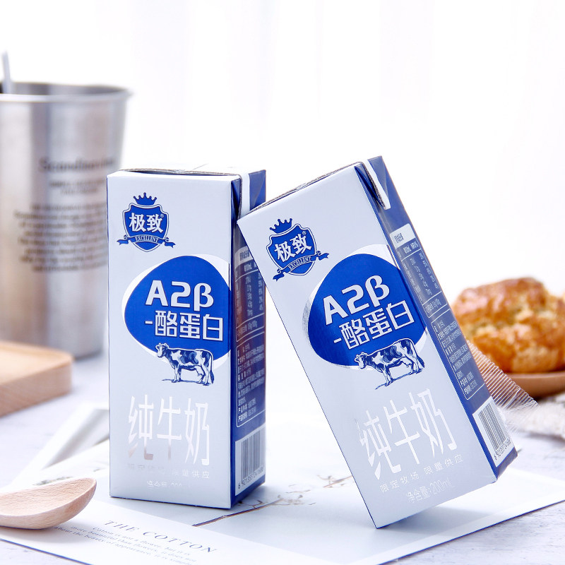 2提 200ml 家庭量贩专享 极致a2 β酪蛋白纯牛奶精巧装 10盒 三元
