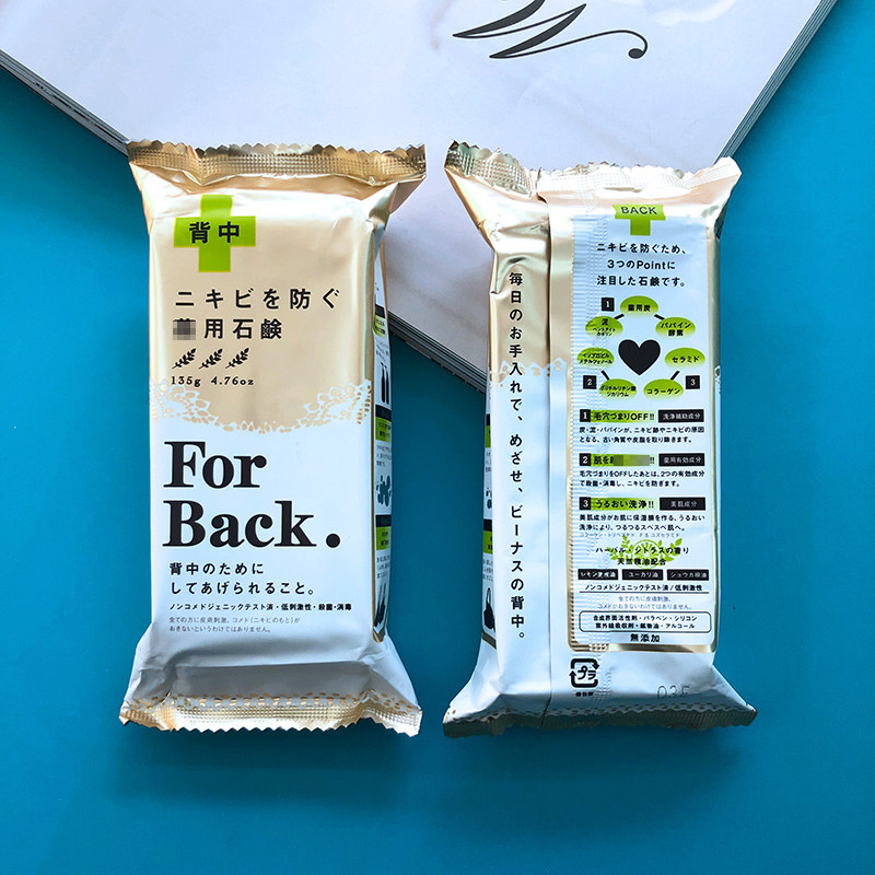 日本pelican美背皂去角质胸前后背痘痘forback身体皂