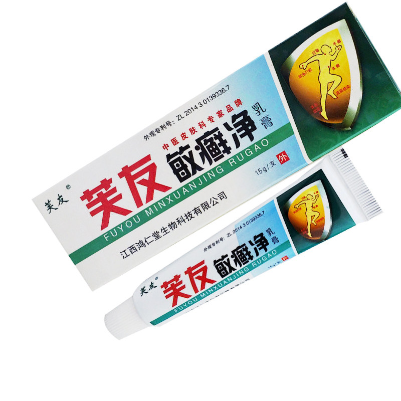 【买2送1】芙友敏癣净乳膏黄色皮肤瘙痒抑菌皮肤大腿私处止痒膏