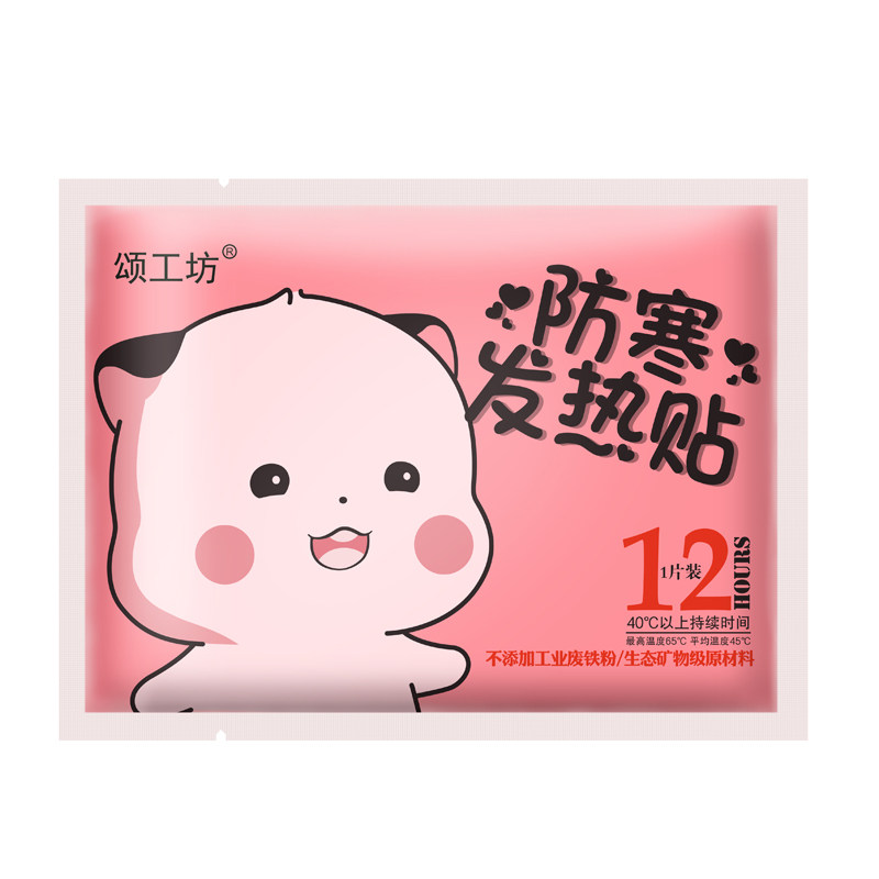 暖宝宝贴自发热正品暖贴冬季暖身防寒保暖全身保暖贴