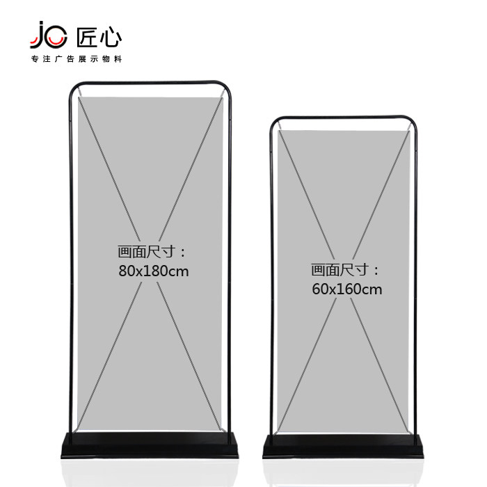 黑色铁质门型展架80x180门形海报架展架子易拉宝x展架