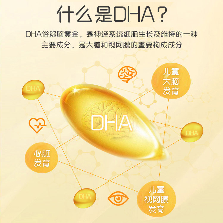 美国dsm帝斯曼lifesdha宝宝婴幼儿海藻软胶囊儿童dha