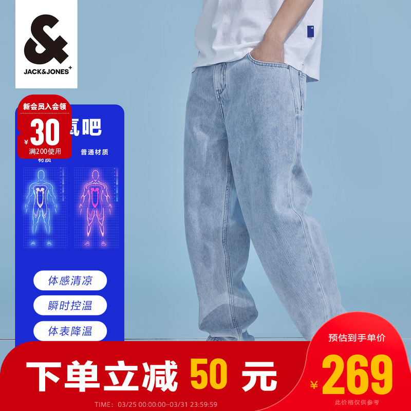 杰克琼斯牛仔裤男宽松直筒冰氧吧潮流复古休闲水洗长裤凉感男裤